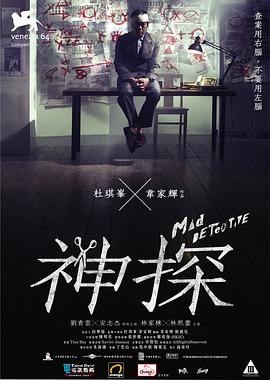 《豺狼的日子》主海报